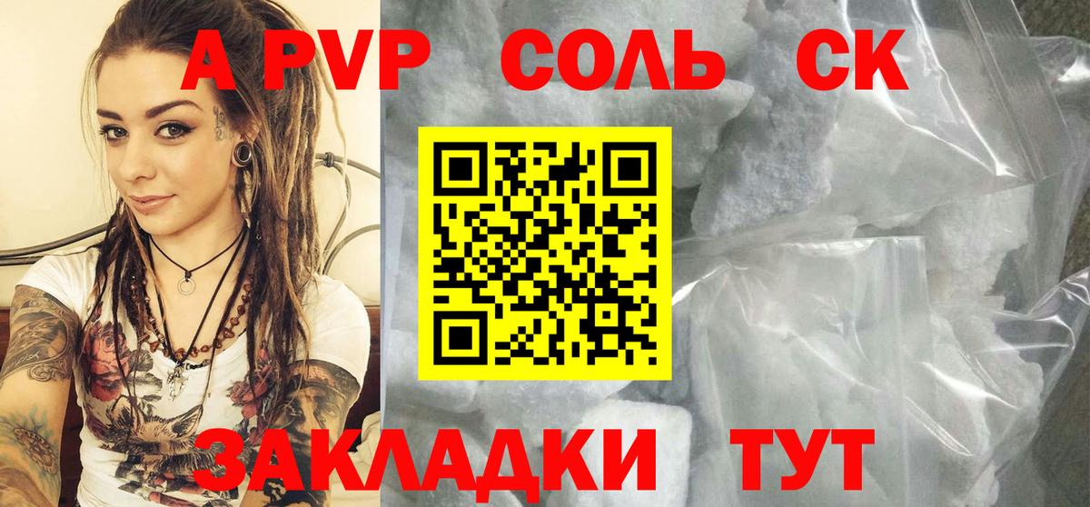 А ПВП  Вход с VPN  APVP СК  Alpha PVP VHQ  Бугуруслан  A PVP мука 