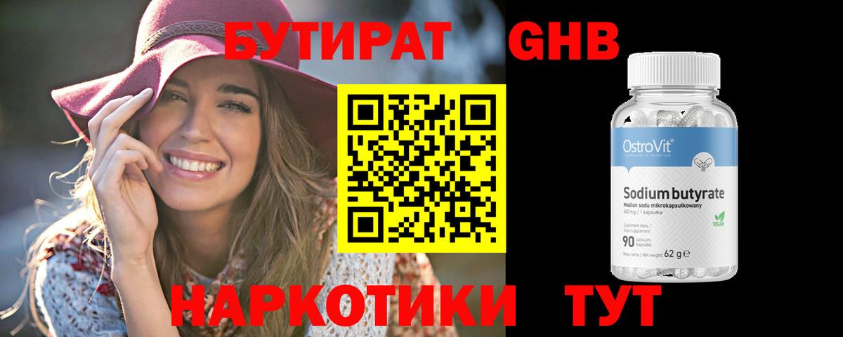 БУТИРАТ оксана  Вход с VPN  Бугуруслан 