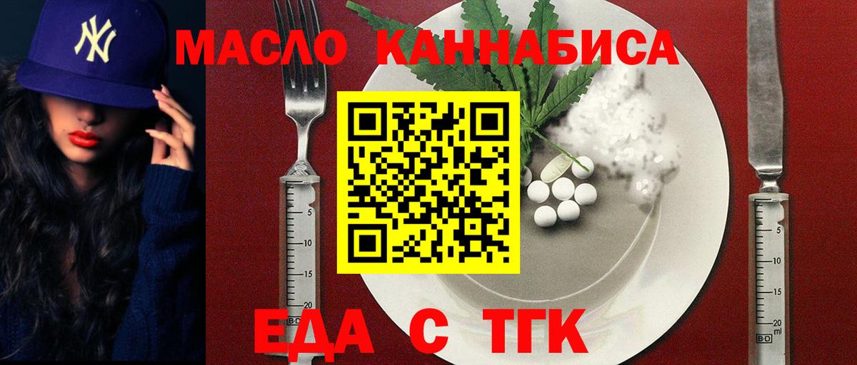 Бугуруслан  Cannafood конопля  Вход с VPN 