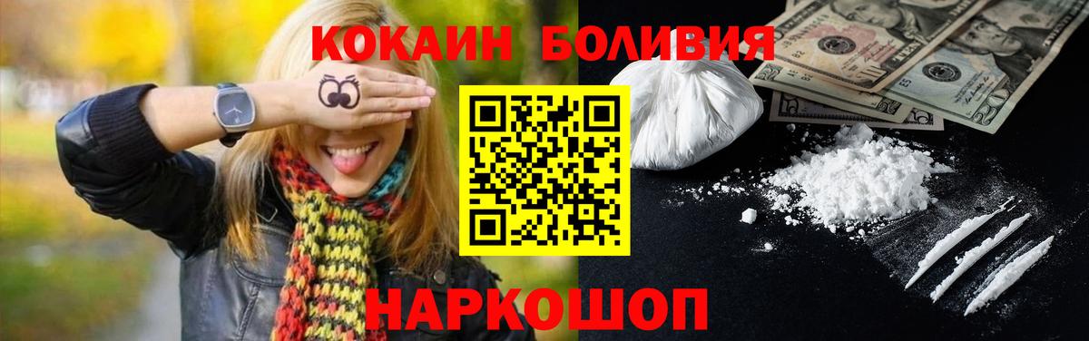 Кокаин Колумбийский  КОКАИН 99%  Бугуруслан  Вход с VPN 