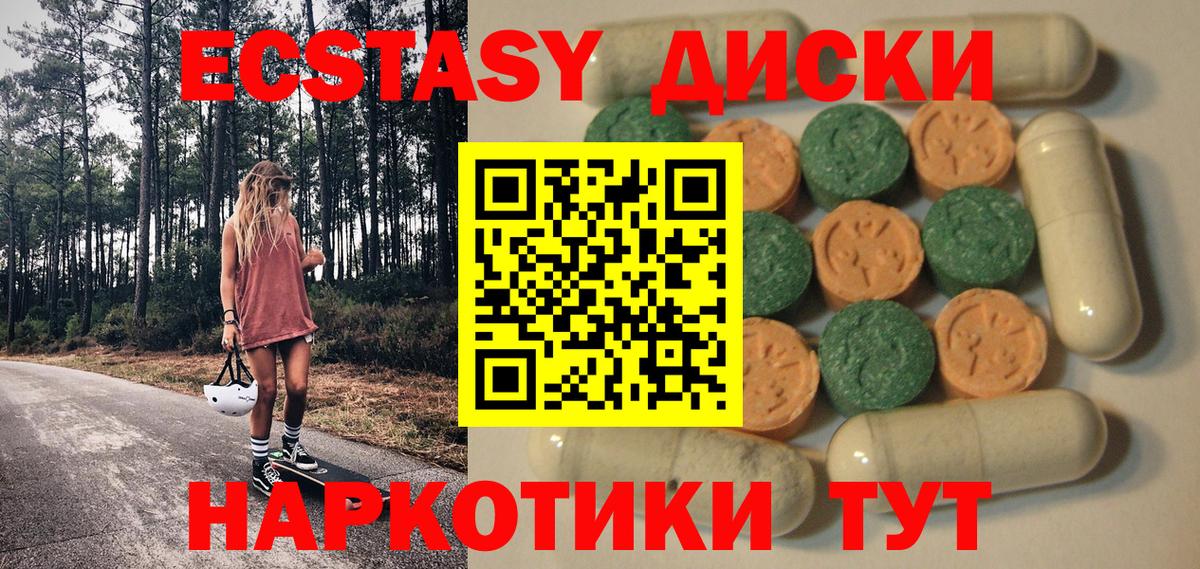 Бугуруслан  Ecstasy Дубай  Вход с VPN  ЭКСТАЗИ Cube 