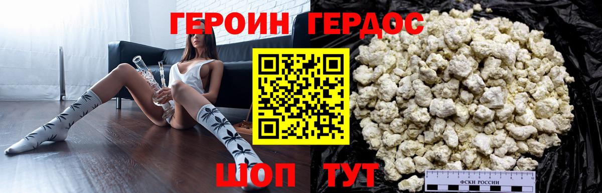 Бугуруслан  ГЕРОИН белый  Вход с VPN 