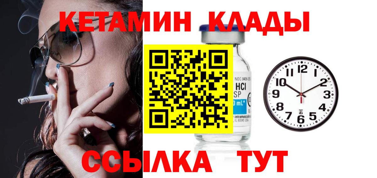 Бугуруслан  Кетамин VHQ  блэк спрут рабочий сайт  Вход с VPN 