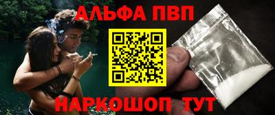 Альфа ПВП Ачхой-Мартан
