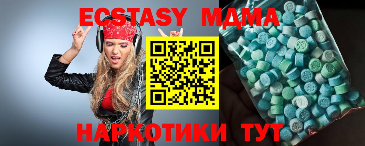 Бугуруслан  MDMA  MDMA кристаллы  Вход с VPN  MDMA Molly 