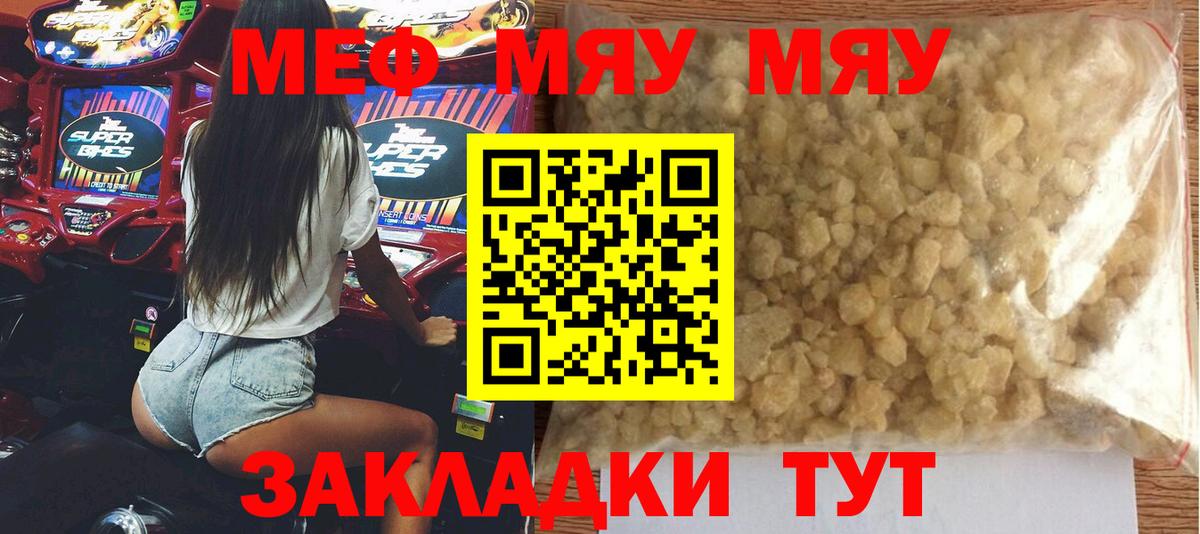 Меф  МЕФ mephedrone  Бугуруслан  Вход с VPN  МЕФ мяу мяу 