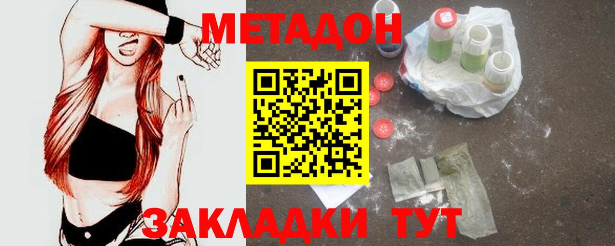 Метадон мёд  Вход с VPN  Метадон белоснежный  Бугуруслан 