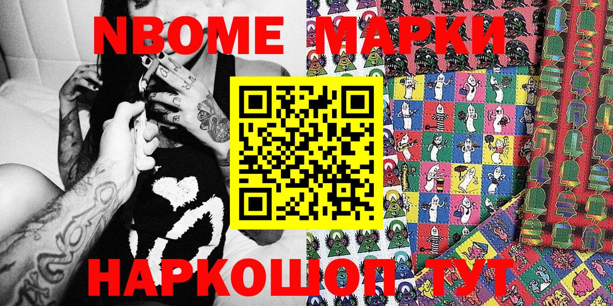 Марки NBOMe  Марки 25I-NBOMe 1500мкг  Вход с VPN  Бугуруслан  Марки 25I-NBOMe 1500мкг 