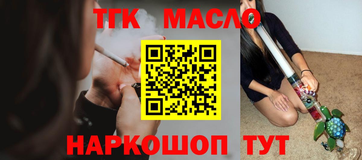 Дистиллят ТГК Wax  Вход с VPN  Бугуруслан  Дистиллят ТГК вейп с тгк 